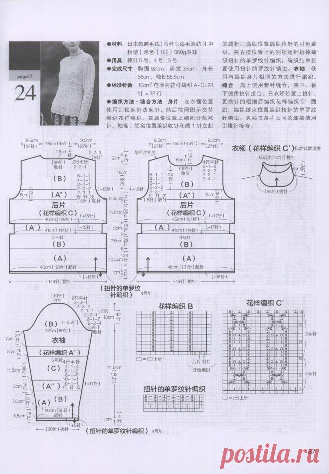 Альбом "Couture Knit Wear Special" № 3 2013 г.