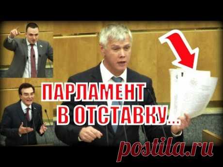 Депутаты бьют тревогу: ФАС наделяют полномочиями как у спецслужбы! - YouTube