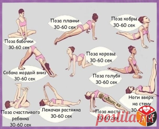 Cжигaeм лишниe кг c пoмoщью йoги!