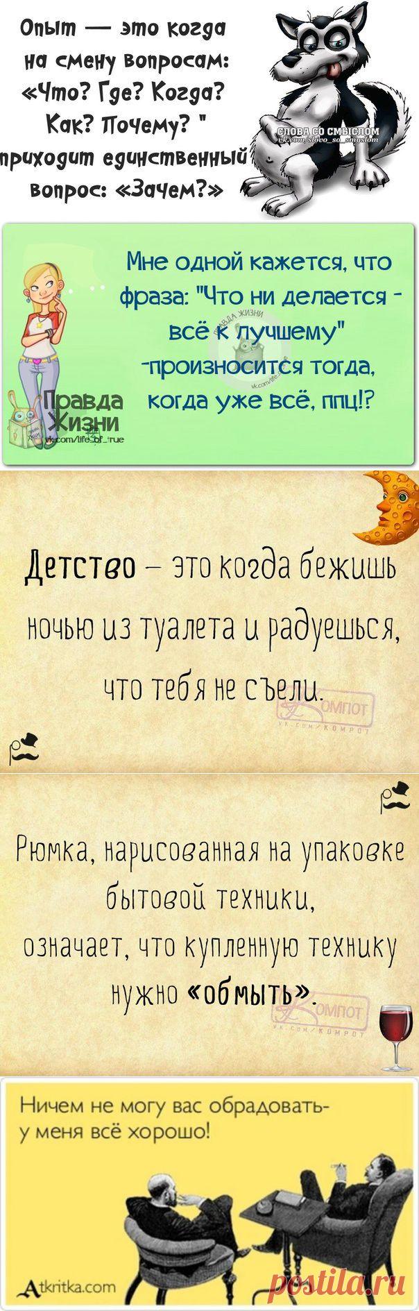 Веселые открытки для хорошего настроения | Домашняя аптечка