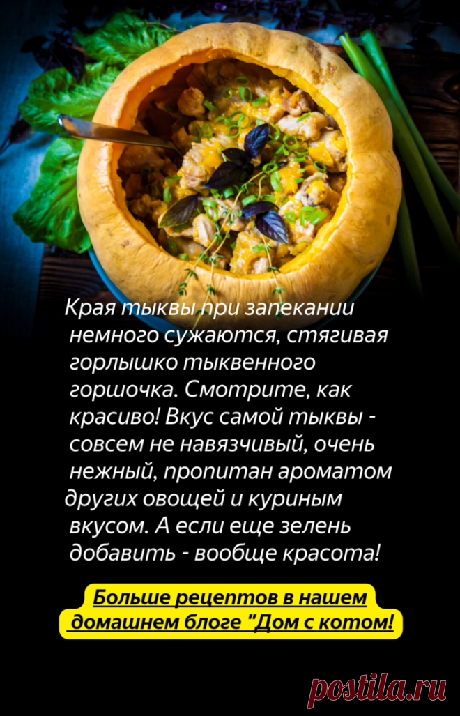 Тыква съедается целиком даже теми, кто тыкву не любит! Делимся нашим любимым осенним рецептом | Живые вещи | Яндекс Дзен