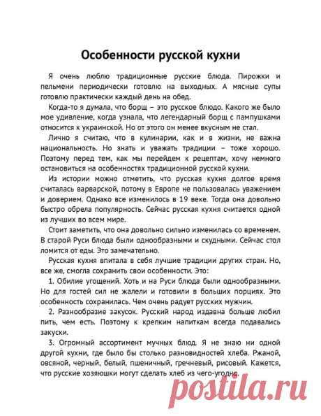 Архив - Забытые рецепты русской кухни