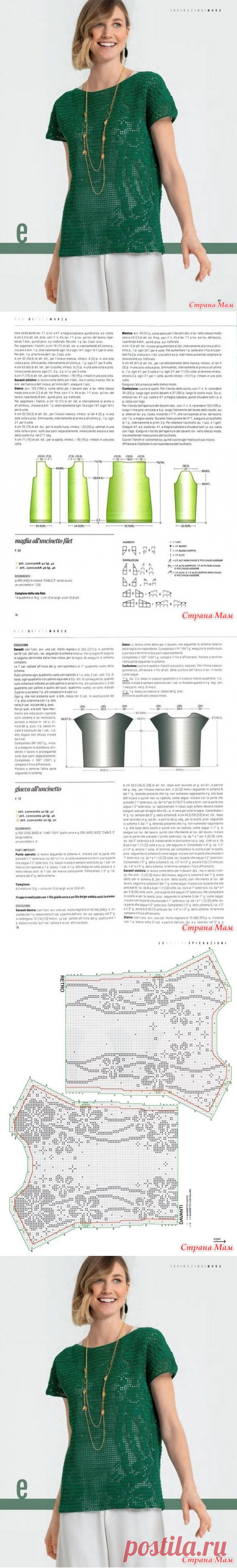 Филейный топ из MANI DI FATA №3 2020 - Вяжем крючком для солидных дам - Страна Мам