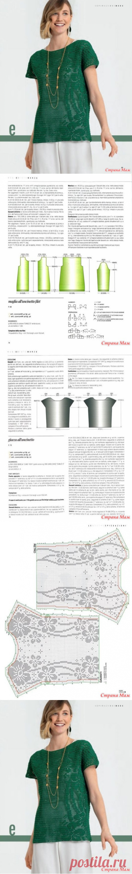 Филейный топ из MANI DI FATA №3 2020 - Вяжем крючком для солидных дам - Страна Мам