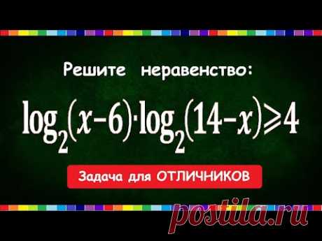 Новое СЛОЖНОЕ неравенство от ПОДПИСЧИКА