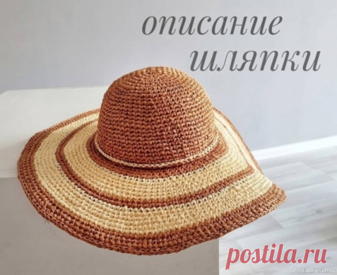 Шляпа крючком. Описание | Вязаные крючком аксессуары Автор: dasha_bags *
Обхват головы 56-58см
расход 350м рафии
-250м основной цвет ( у меня 
