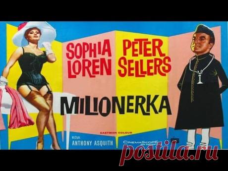 Миллионеры. Романтичная комедия с Софи Лорен. Мелодрама
