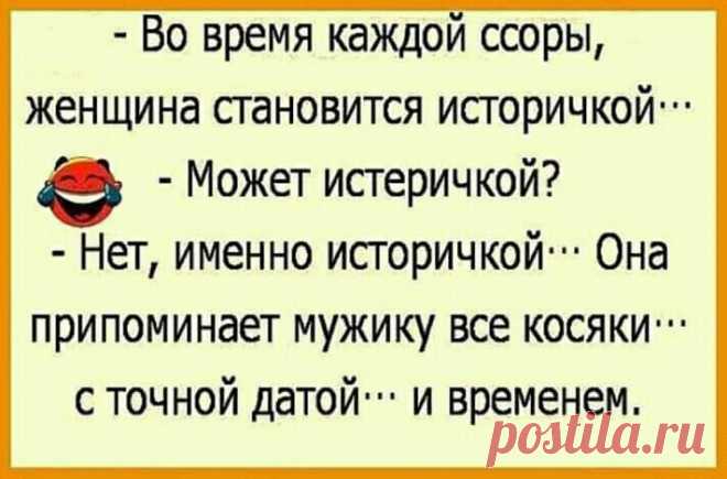 АНЕКДОТЫ