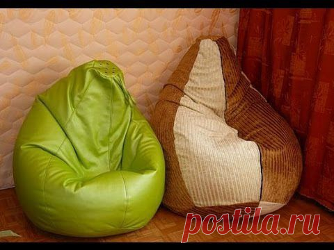 Как сделать кресло-мешок своими руками. Мастер-класс