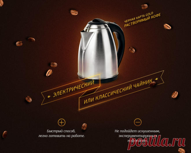 Способы варки кофе - Черная Карта Кофе можно приготовить десятками разных способов. Но большинству из нас все-таки интересны те, которые можно применить дома. Вот наш полезный топ-6 способов приготовления на примере кофе «Черная Карта».