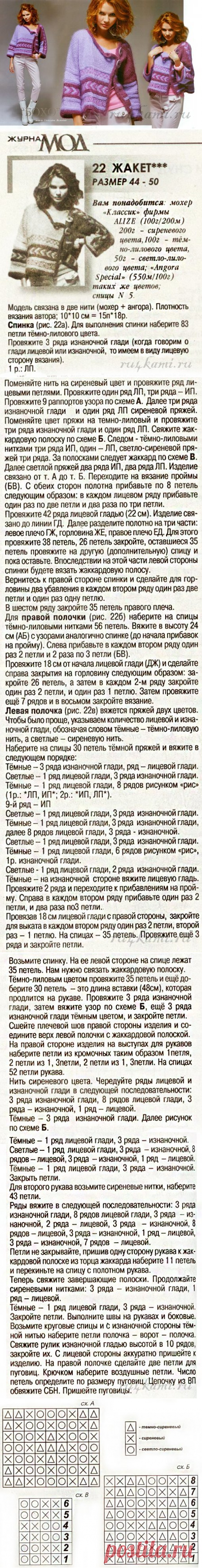 Жакет спицами в стиле Бохо » Сайт 