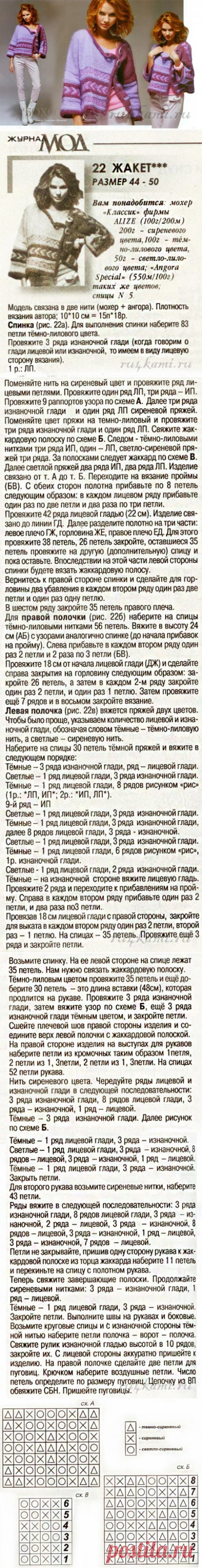 Жакет спицами в стиле Бохо » Сайт "Ручками" - делаем вещи своими руками