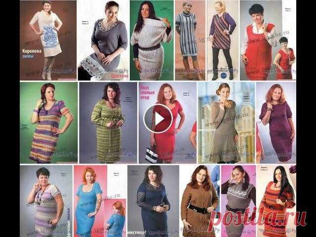 Вязание платья спицами для полных 1 платья спицами для полных...