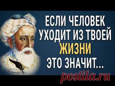 Омар Хайям - Мудрые Цитаты которые стоит послушать! Рубаи, меняющие жизнь!