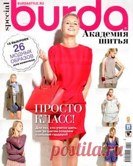 Журнал Burda special (январь 2014) | pokroyka.ru-уроки кроя и шитья