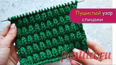 Пушистый узор спицами на основе английской резинки