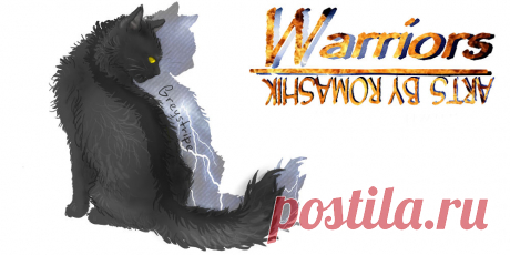 Graystripe. Warriors by Romashik-arts on DeviantArt