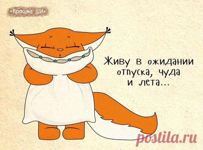 20 комиксов о крошке Ши, самой оптимистичной белке в мире