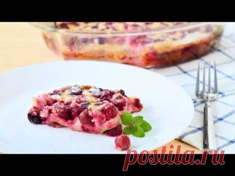 Вишневый клафути ☆ Cherry Clafoutis