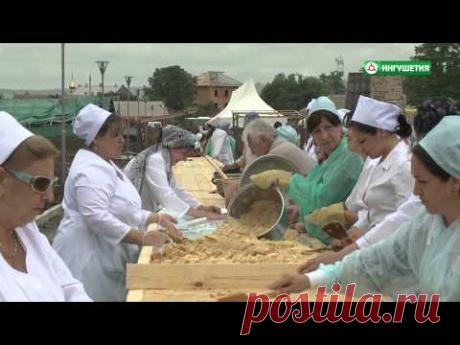 Национальная кухня ингушей