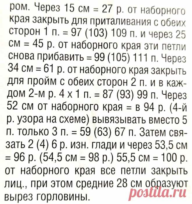 Пуловер с вырезом 