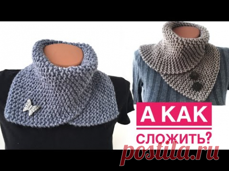 А КАК СЛОЖИТЬ манишку? Ответы на ваши вопросы к МК по вязанию простейшей женской манишки.