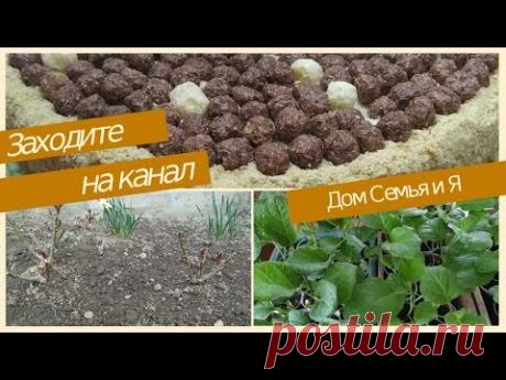 Добро пожаловать на мой канал Дом Семья и Я. Трейлер канала - YouTube