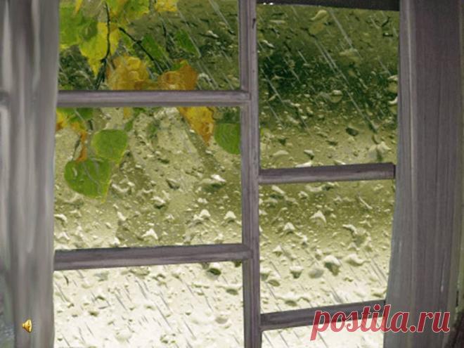 За окном дождь