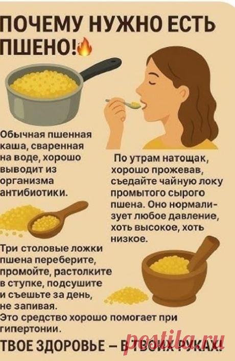 Рецепты здоровья. Пост со стены.