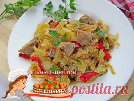 Рагу из капусты с куриными желудками