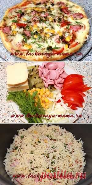Быстрая пицца в мультиварке