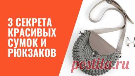 🔥ТРИ СЕКРЕТА ВЯЗАНИЯ ИДЕАЛЬНЫХ СУМОК И КОРЗИН. Это надо знать! | Вяжем с Аней Сахно | Дзен
