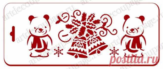 Трафареты новогодние Белые медведи и колокольчики Event Design купить, трафареты для декора недорого, интернет магазин Арт Декупаж Москва