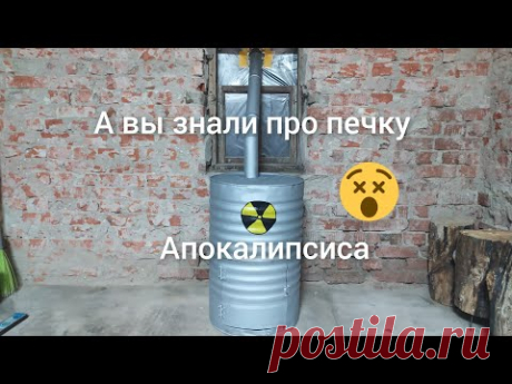 А вы слышали про уникальное изобретение с которым переживём любой катаклизм. Финская свеча в печи.