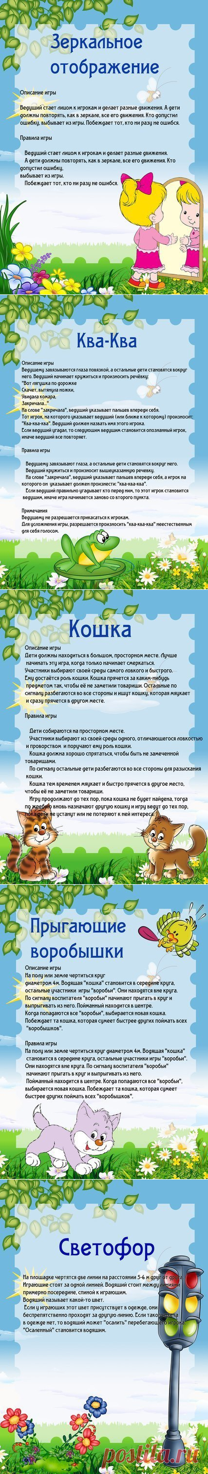 Игры для детей от 3 - х лет. Подвижные и малоподвижные игры.  — Поделки с детьми