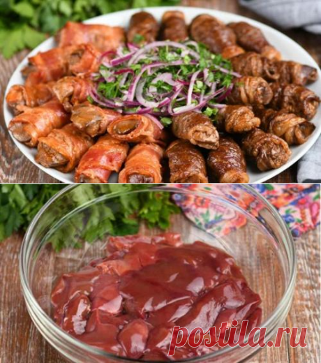 Закуска из куриной печени, чтобы удивить своих гостей