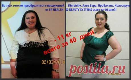 Это не монтаж, это реальность. Я в октябре 2013 года весил 83 кг., не скажу чтоб я был сильно жирноват, но животик конечно мешал. К концу декабря мой вес составил 76кг. И так, я приобрел по совету партнеров компании себе такие продукты как: пробаланс, гель Алоэ Вера Сивера (к стати этот гель для сердечников полезен), чай Слим Актив, и суп Слим Актив томатный