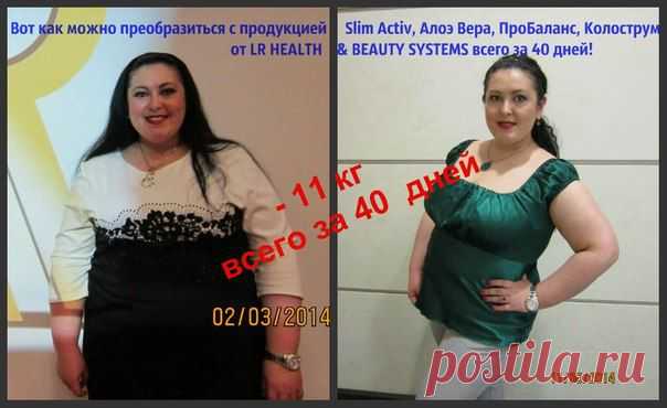 Это не монтаж, это реальность. Я в октябре 2013 года весил 83 кг., не скажу чтоб я был сильно жирноват, но животик конечно мешал. К концу декабря мой вес составил 76кг. И так, я приобрел по совету партнеров компании себе такие продукты как: пробаланс, гель Алоэ Вера Сивера (к стати этот гель для сердечников полезен), чай Слим Актив, и суп Слим Актив томатный