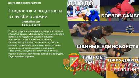 Спорт для каждого подростка в Зеленограде с 3 лет и старше без ограничений в возрасте. Запись круглый год. 8-916-124-59-49.