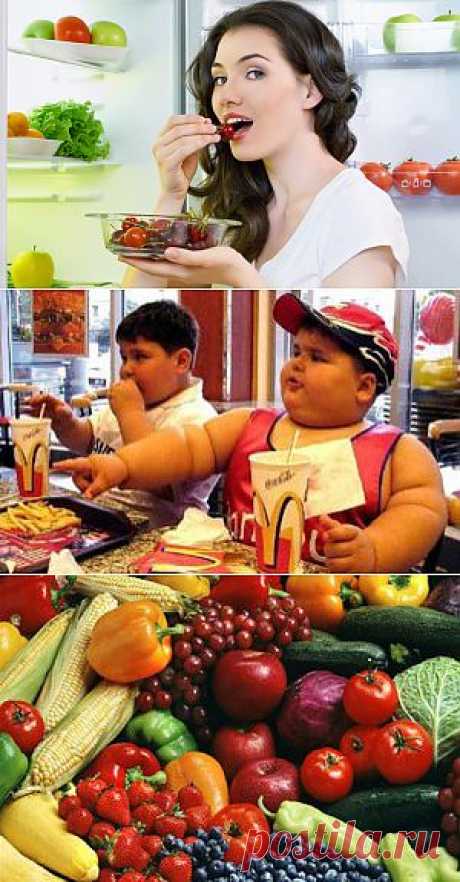 Самые полезные и самые вредные продукты нашего питания