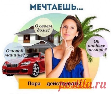 Пятница, 4 декабря в 13:00 мск
Приглашаем Вас на бесплатный онлайн-вебинар:

Как ежемесячно зарабатывать
в Интернет 45 000 рублей
Как же сделать так, чтоб поток денег из Интернета повернулся в Вашу
сторону и наполнил Ваши карманы?
Как качественно изменить Ваш образ жизни?
Как сделать так, чтоб ездить в отпуск в жаркие страны тогда, когда захочется
и туда, куда нравится, а не куда позволяет Ваш карман???