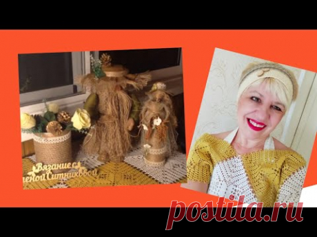 Я их родила! Домовой Нафаня и Берегиня своими руками Скоро переезд!Елена Ситникова