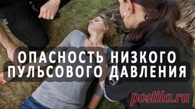 Чем опасна маленькая разница между верхним и нижним давлением?