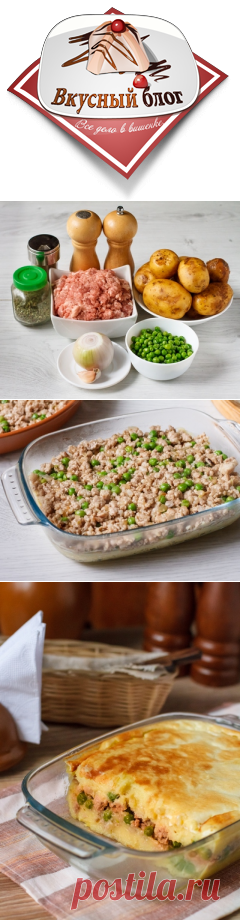 Картофельная запеканка с мясом и горошком - Пошаговый рецепт с фото | Вторые блюда | Вкусный блог - рецепты под настроение