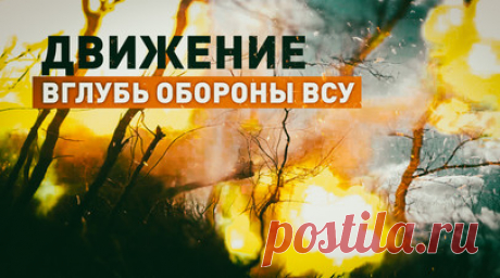 Бои в районе Бердычей: артиллеристы 74-й бригады уничтожают позиции ВСУ. Бердычи и соседнее село Семёновка, за которое сейчас идут бои, — важнейшие точки перед выходом в глубину обороны ВСУ на Авдеевском направлении. Если противник потеряет контроль над ними, под ударом окажется Очеретино — украинский аванпост в 10 км от Авдеевки. По этой причине в сражении за Бердычи ВСУ задействуют наиболее оснащённые подразделения, например 47-ю ОМБр «Магура», потерявшую несколько танков M1A1SA Abrams, а…