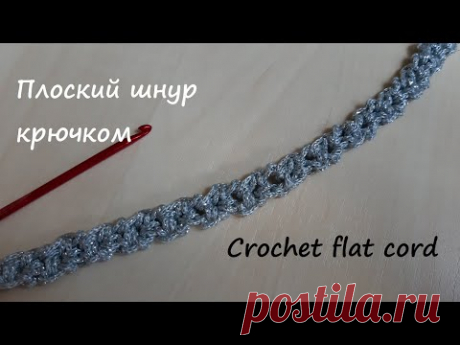 Шнур завязка ремешок крючком