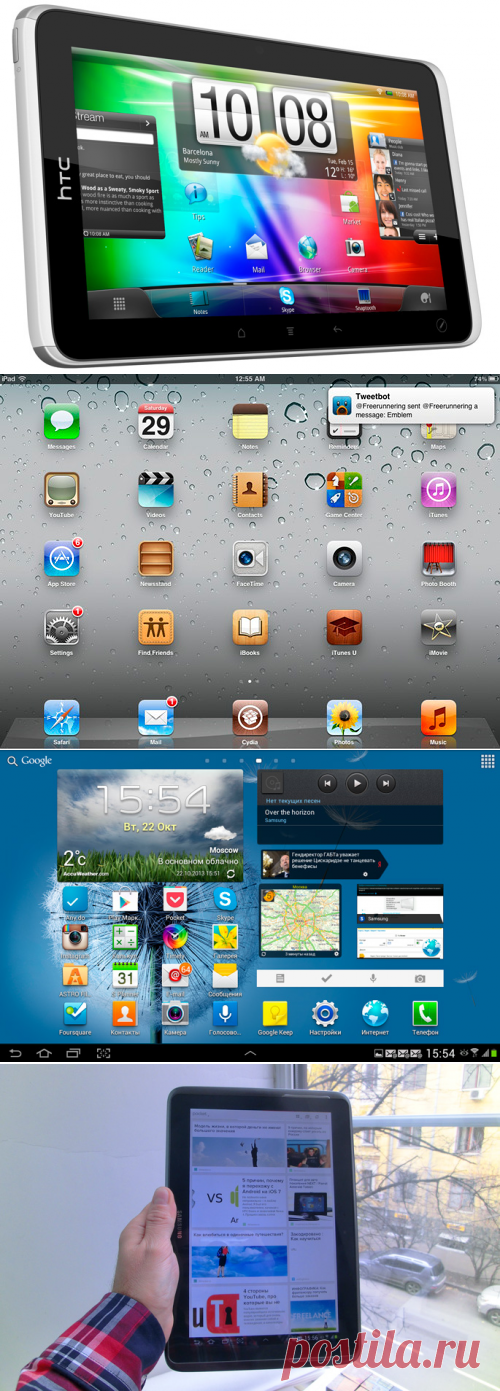 Как выбрать планшет