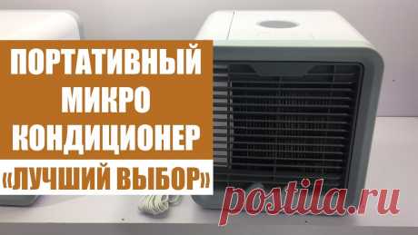мобильный кондиционер купить в щербинке