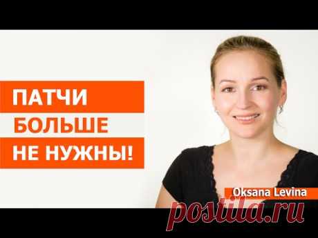 Дряблость век, омоложение за 5 минут. Патчи и мицелярка больше не нужны.