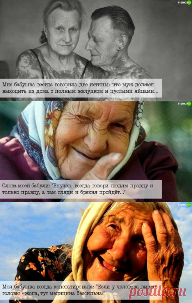 ТАК ГОВОРИЛА МОЯ БАБУШКА: ФРАЗЫ, КОТОРЫЕ УЧАТ ЖИТЬ